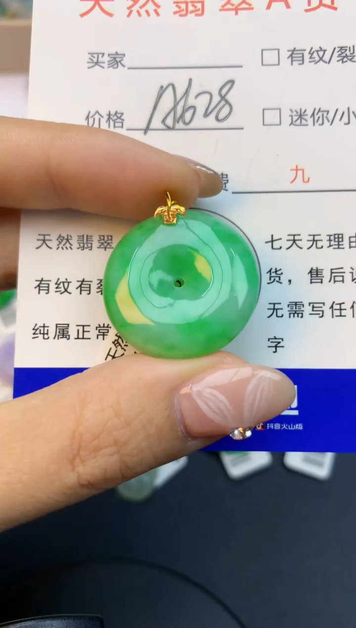 颈饰18K金镶嵌翡翠天然缅甸a货翡翠百元以上9元证书费自理
