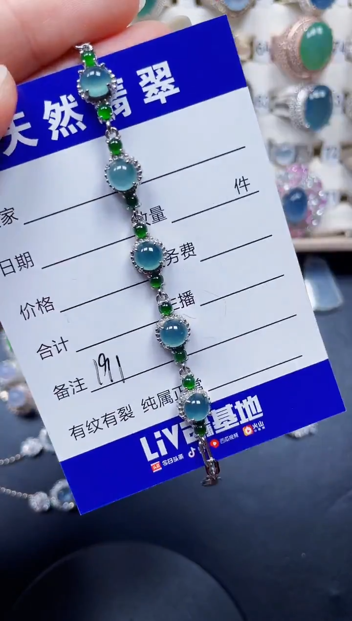 银S925镶嵌手链翡翠191