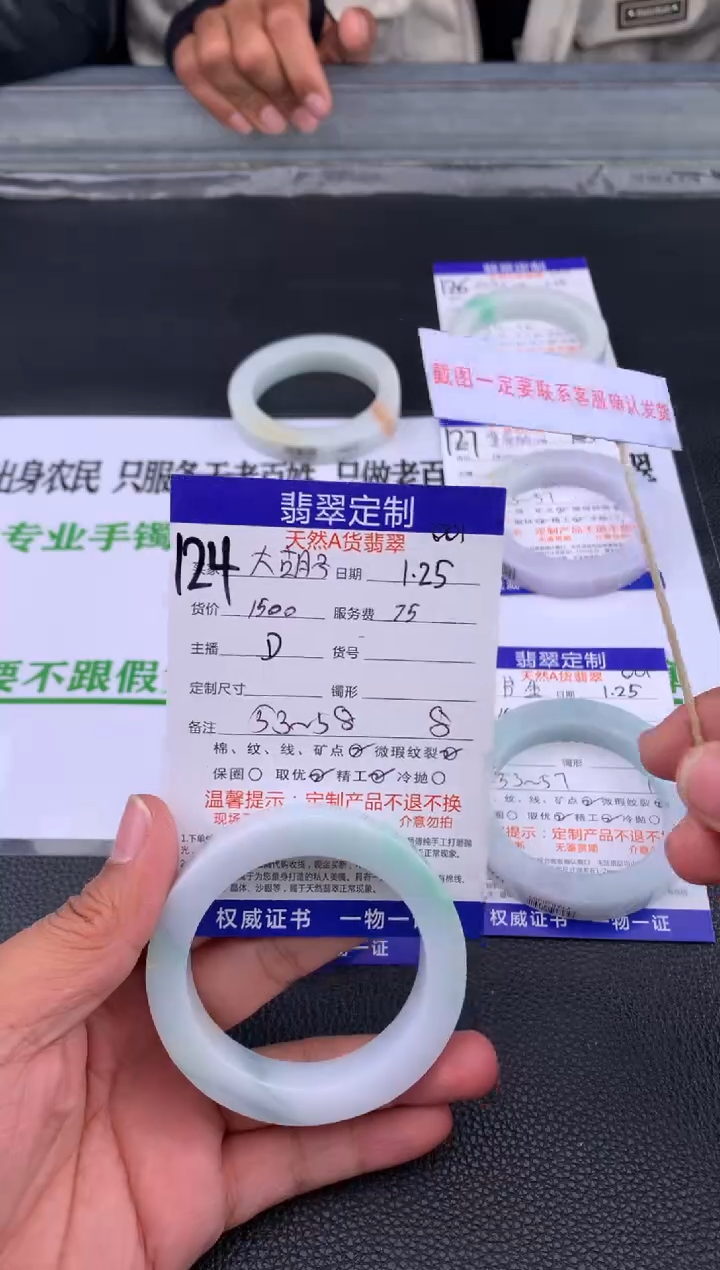 【闪购商品】定制翡翠未镶嵌124#手镯定制链接