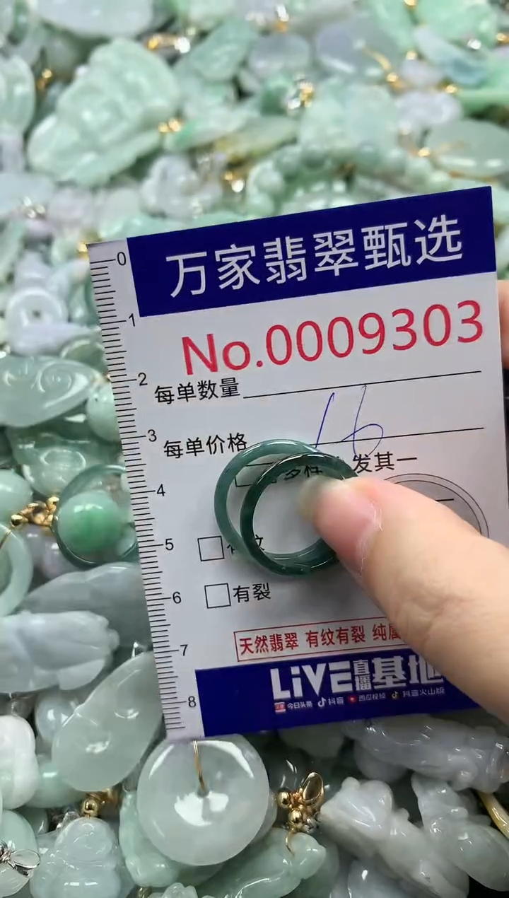 吊坠(不含链)未镶嵌翡翠9303