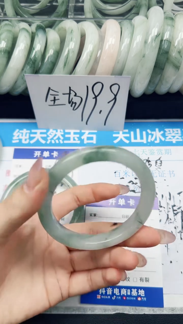 未镶嵌手镯石英质玉45-56.2