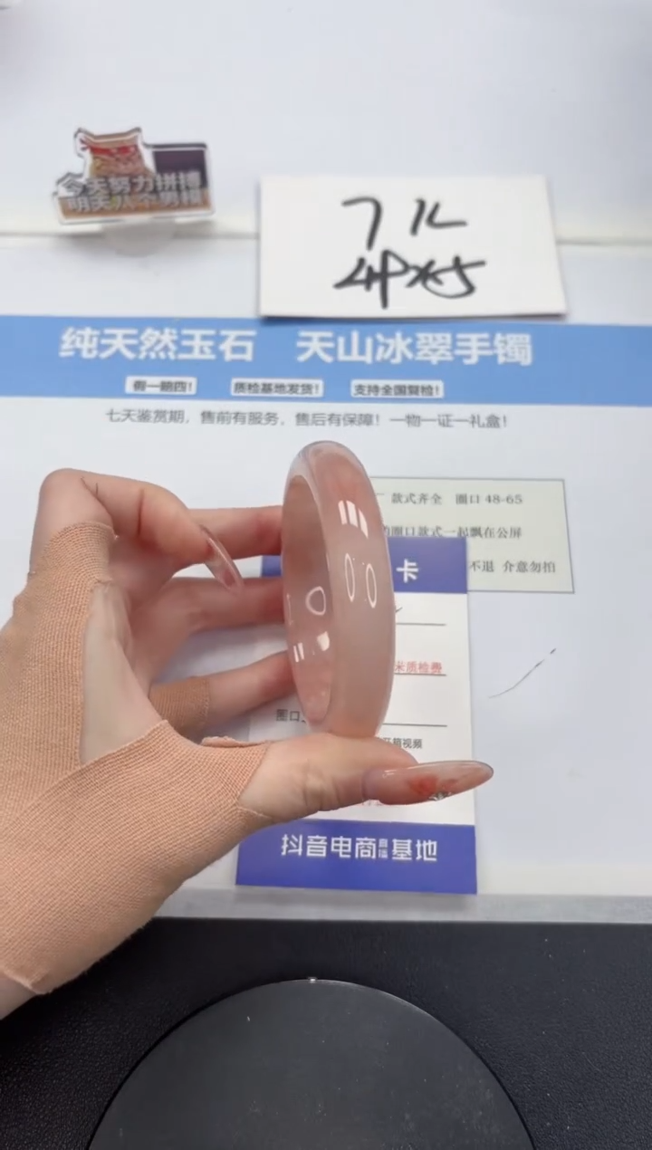 【闪购商品】石英质玉手镯未镶嵌A522-56.2