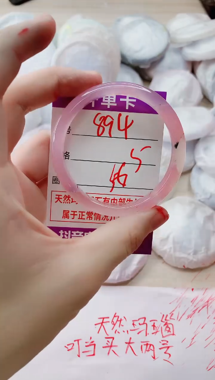 玛瑙/玉髓手镯未镶嵌894