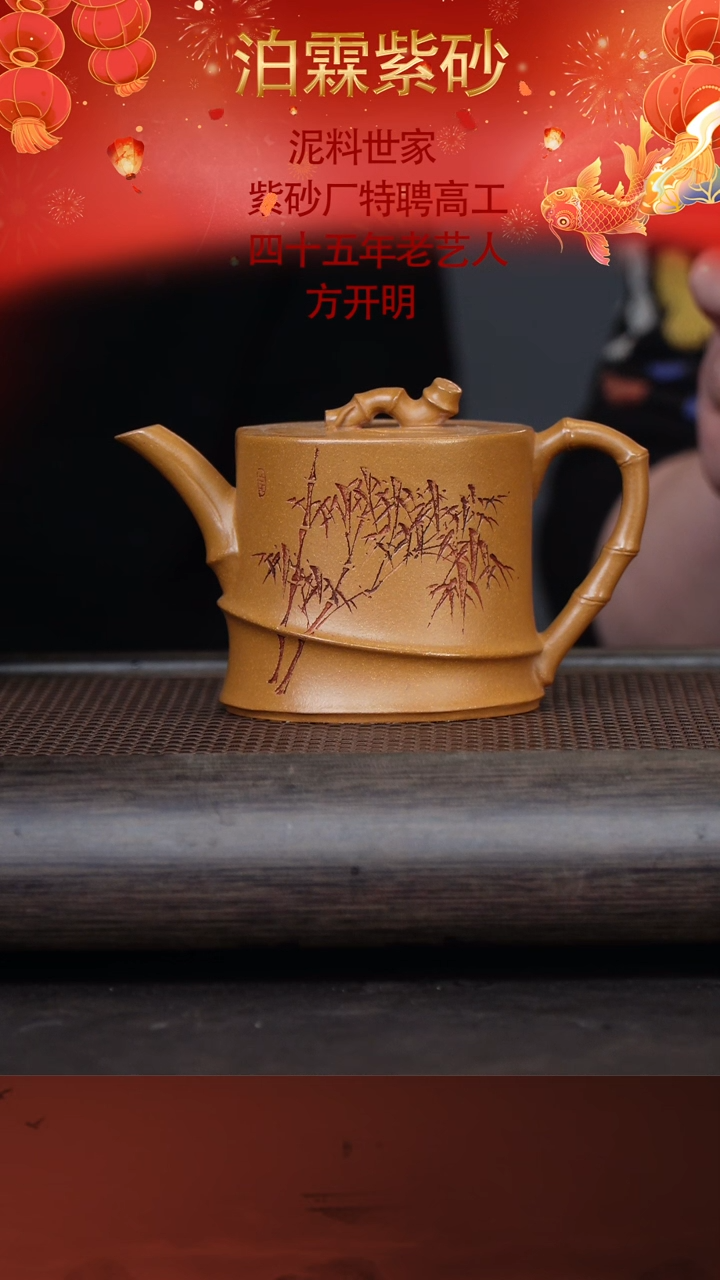 【闪购商品】紫砂茶壶方开明125-12香妃竹 段泥330cc