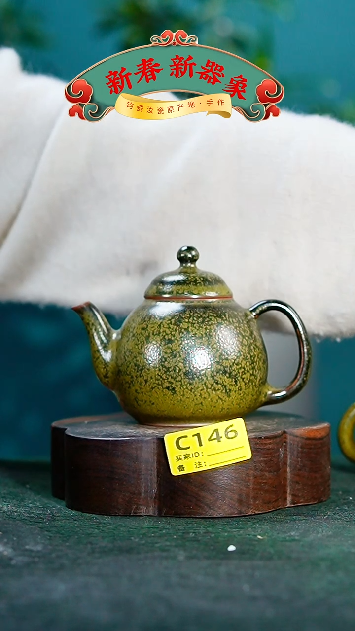 【闪购商品】瓷片神垕钧瓷 精品瓷器 园C146