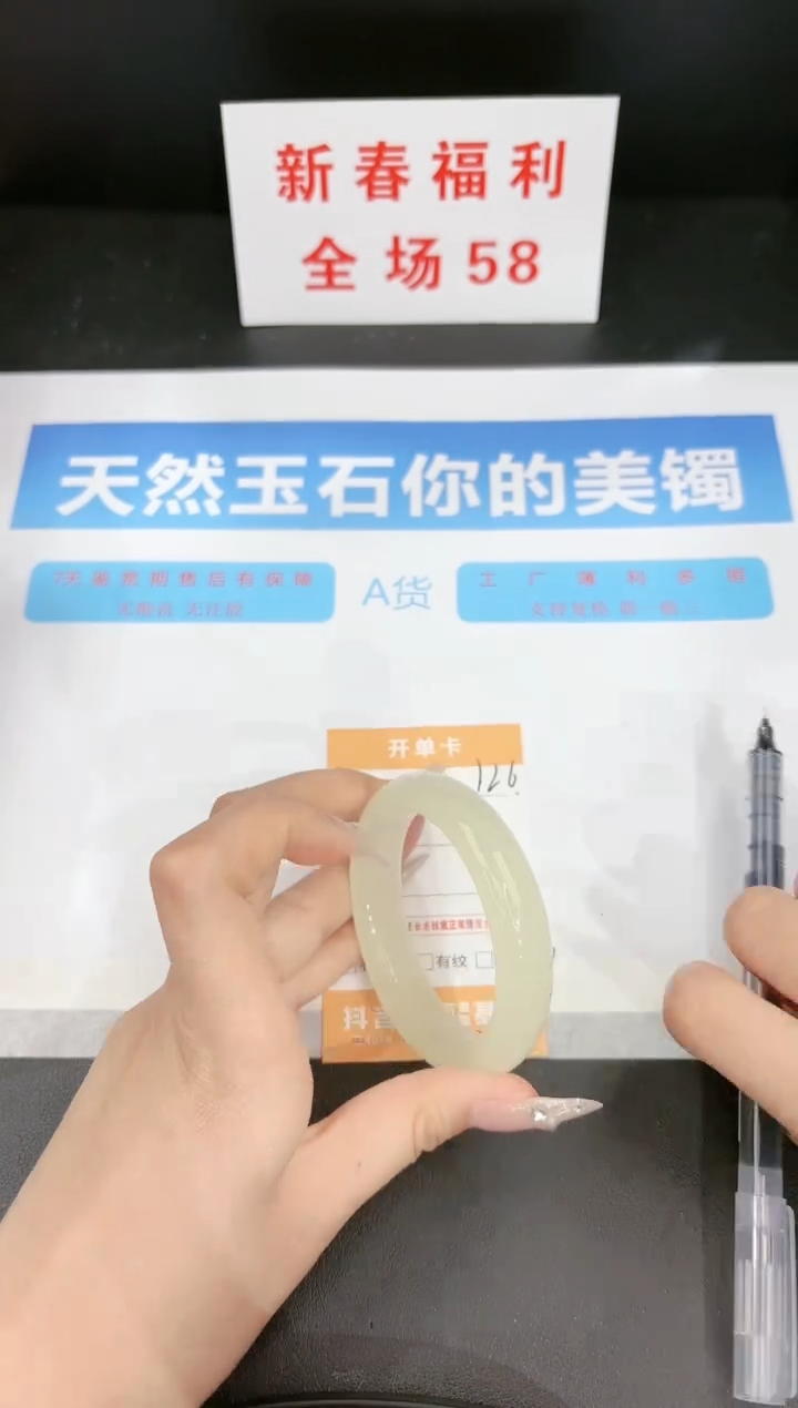 【闪购商品】石英质玉手镯未镶嵌126