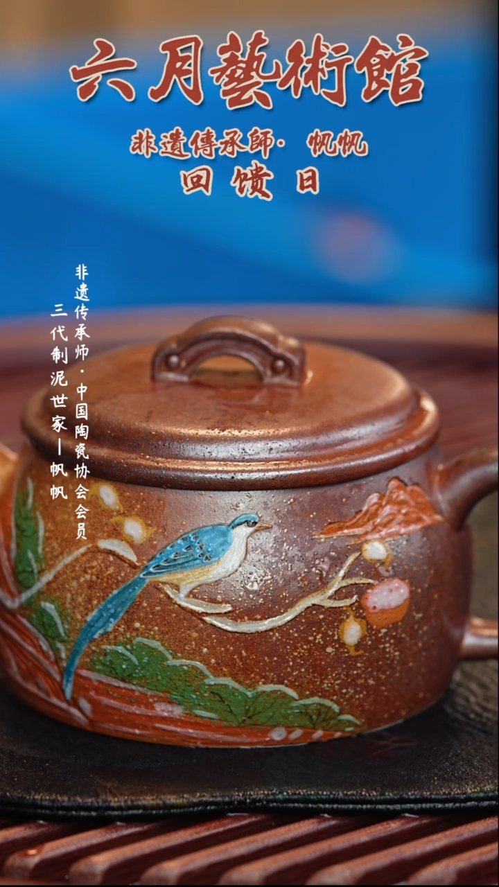 宜兴紫砂六月茶器