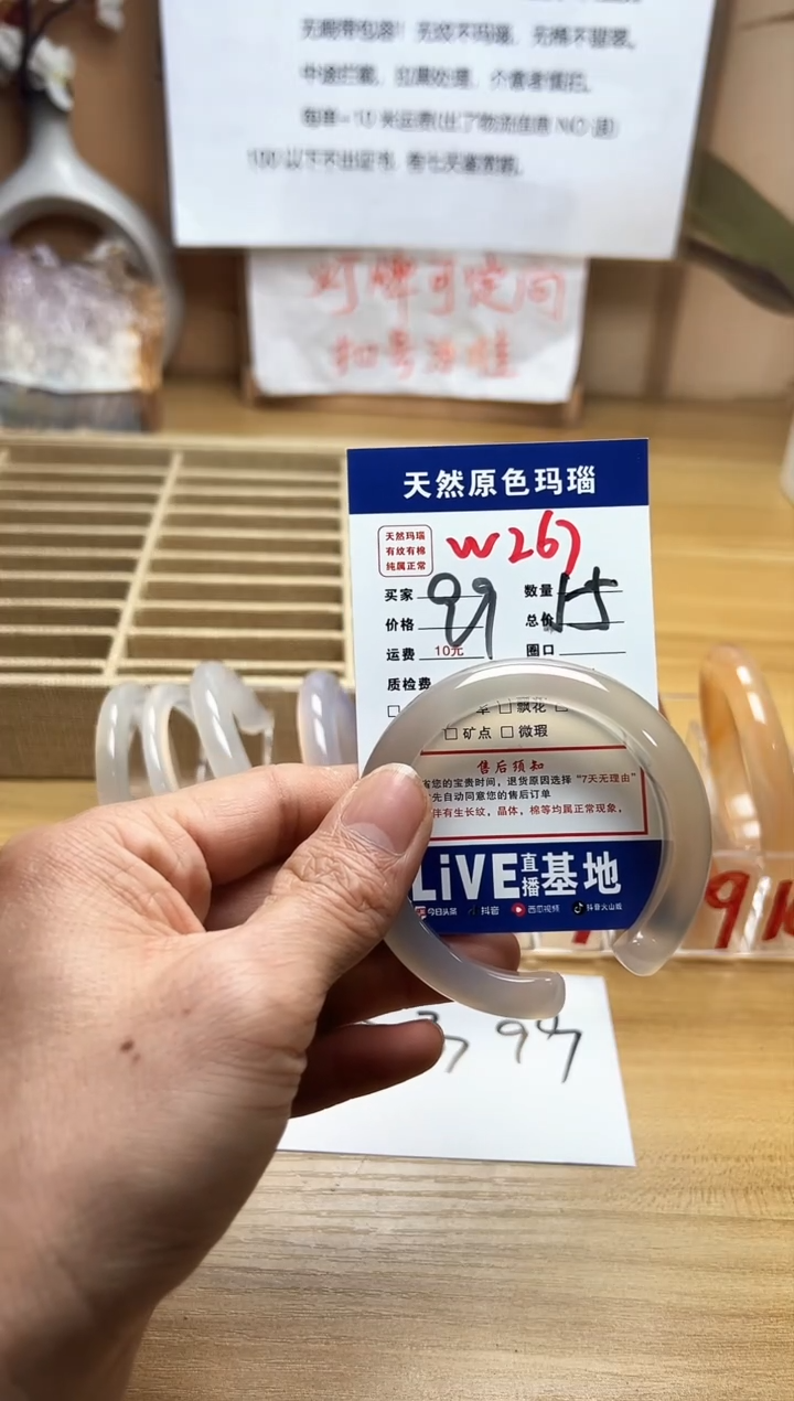 【闪购商品】玛瑙/玉髓珠宝奇石未镶嵌W267