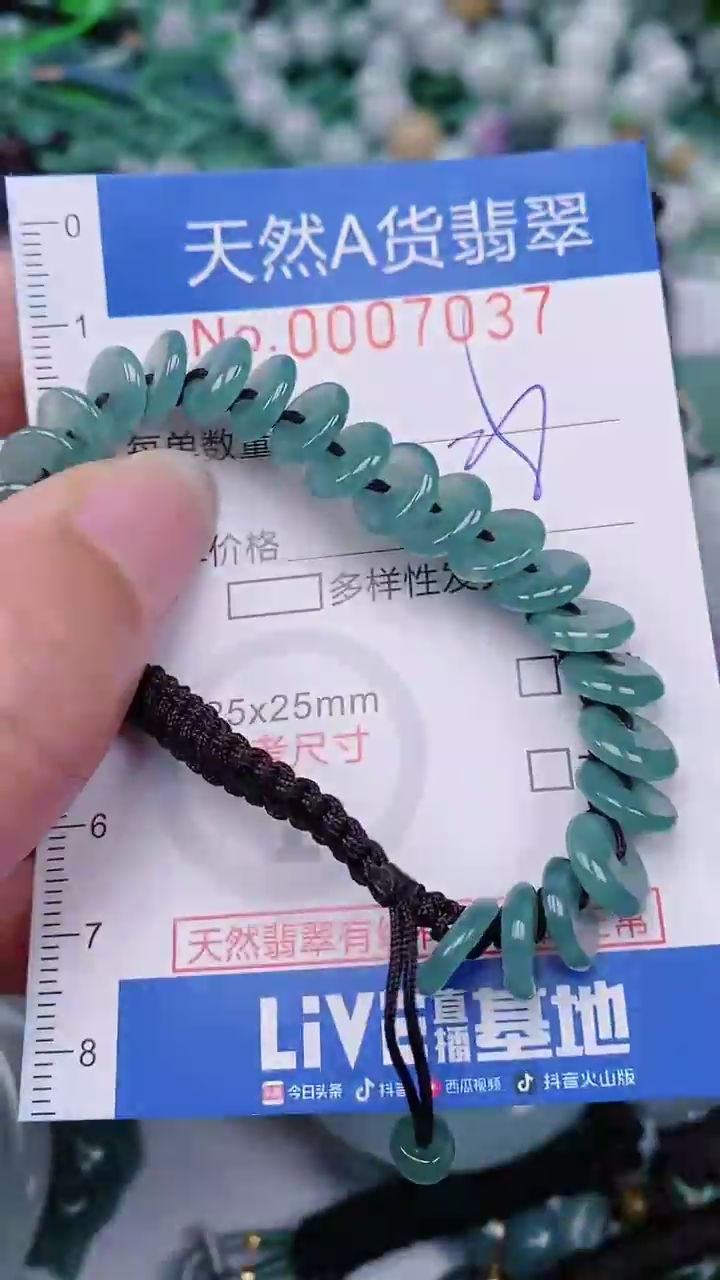 【闪购商品】翡翠未镶嵌颈饰00007037