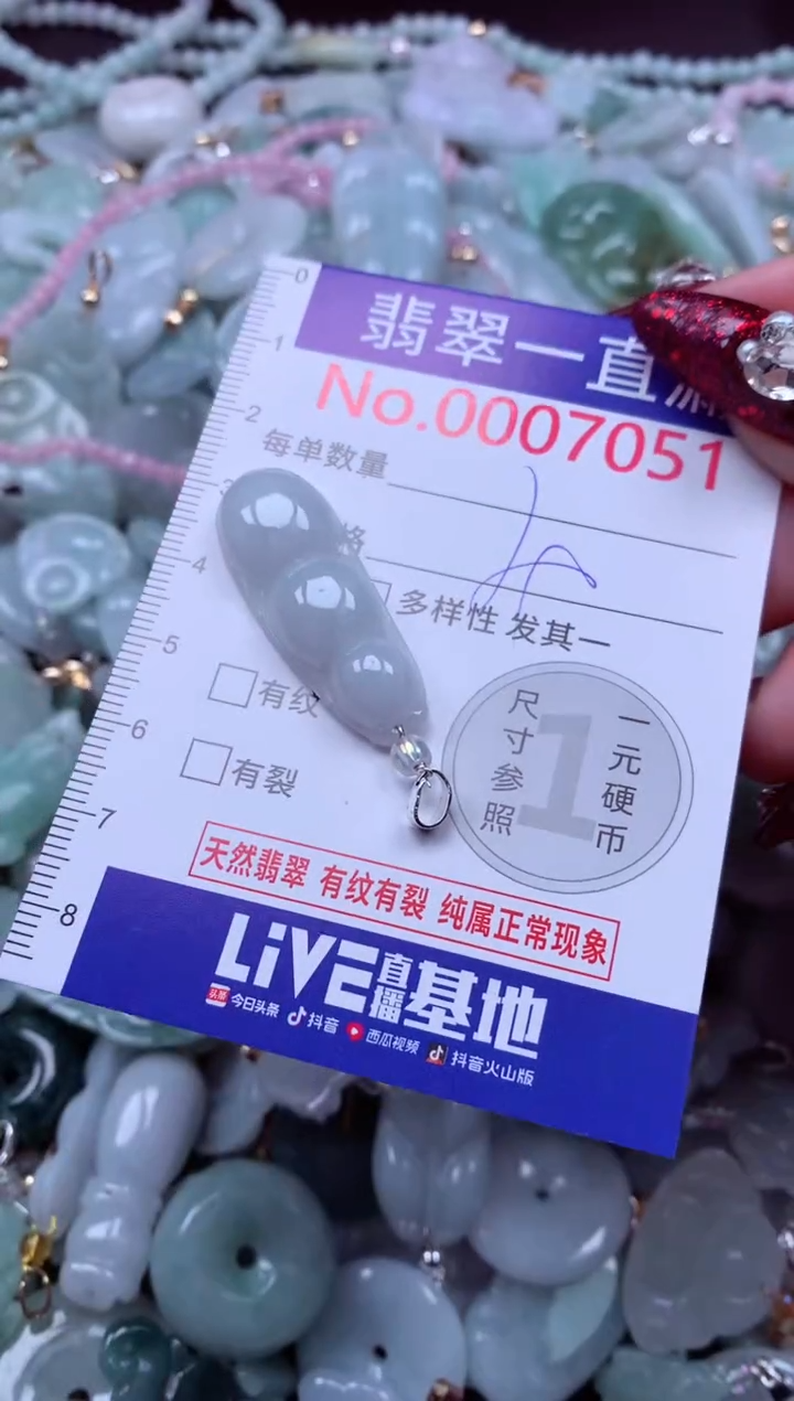 吊坠(不含链)未镶嵌翡翠7051