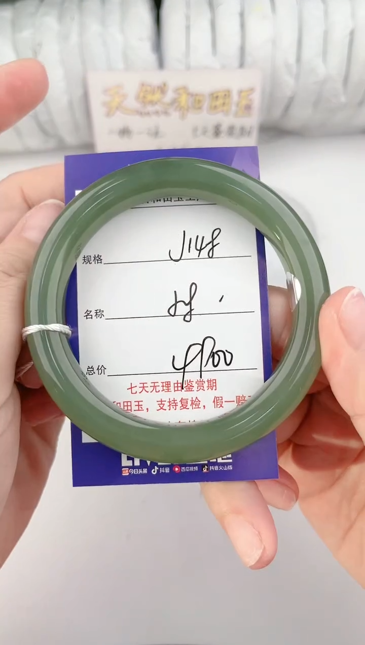 【闪购商品】和田玉手镯未镶嵌148颜色微差无瑕