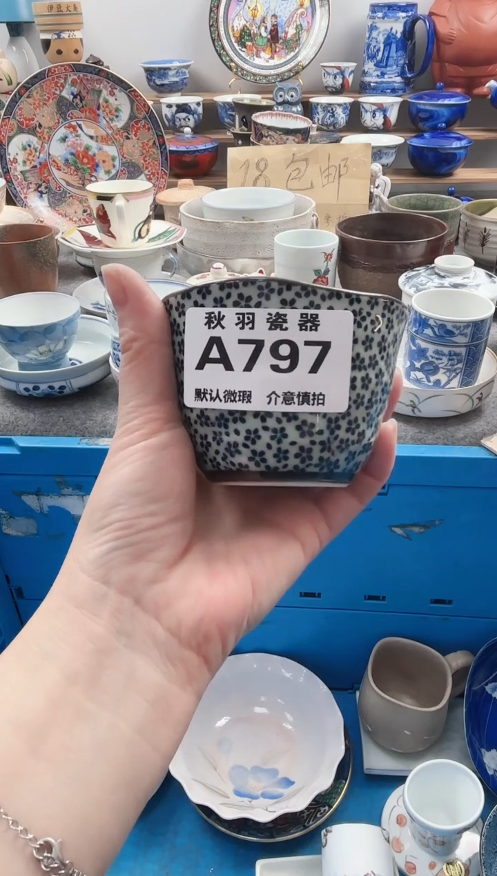 散瓷燕*来散瓷默认微瑕A797