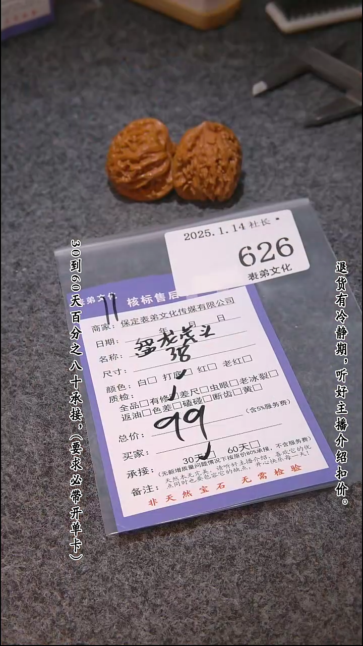 【闪购商品】文玩核桃吊坠626盘龙虎头
