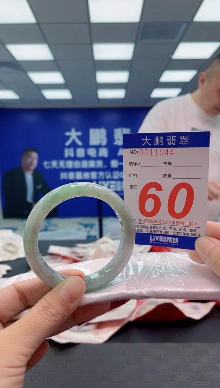 翡翠手镯未镶嵌AAAAAAAAAA