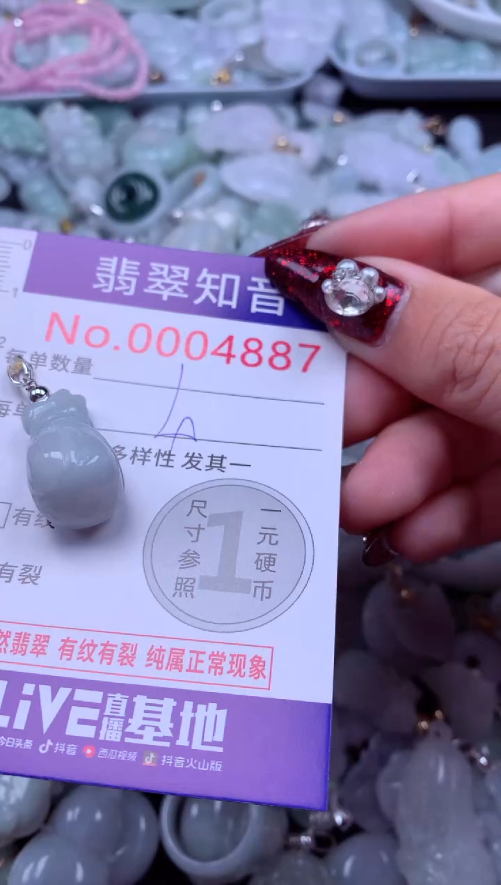 吊坠(不含链)未镶嵌翡翠4887