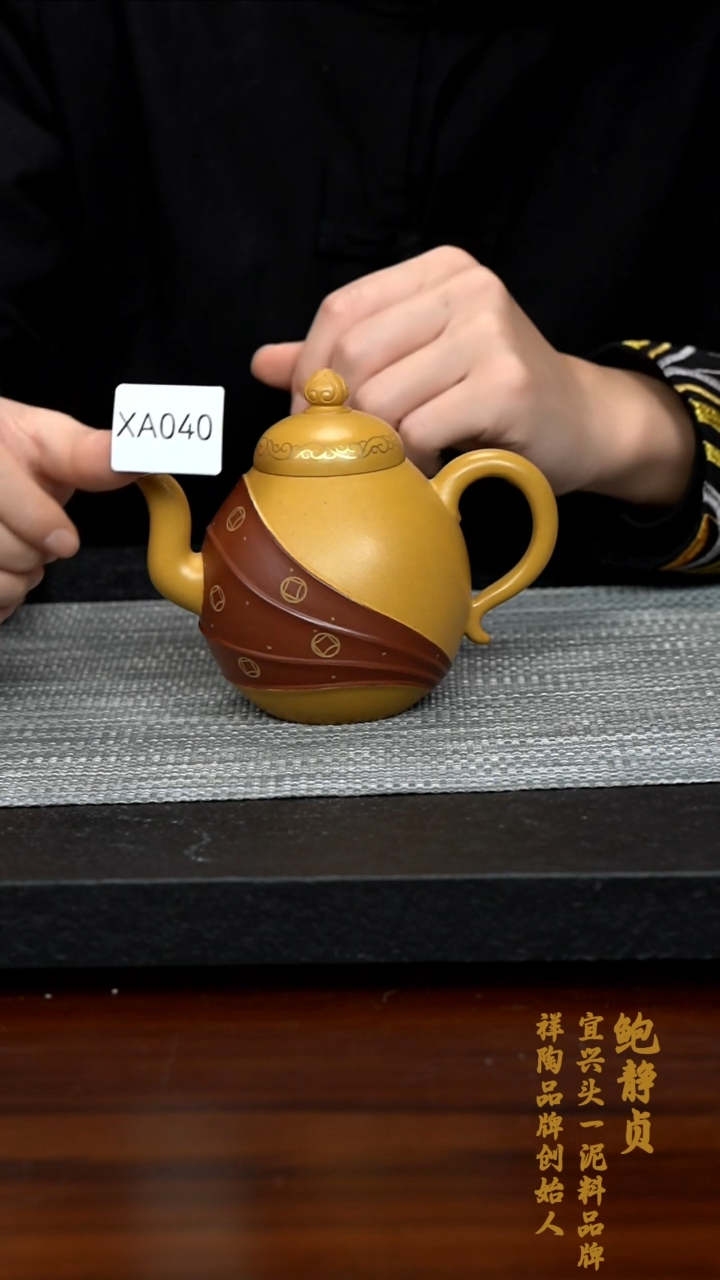 【闪购商品】紫砂茶壶XA040-0215ZJB