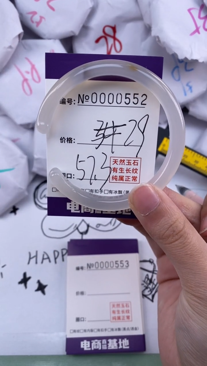 【闪购商品】玛瑙/玉髓手镯未镶嵌552