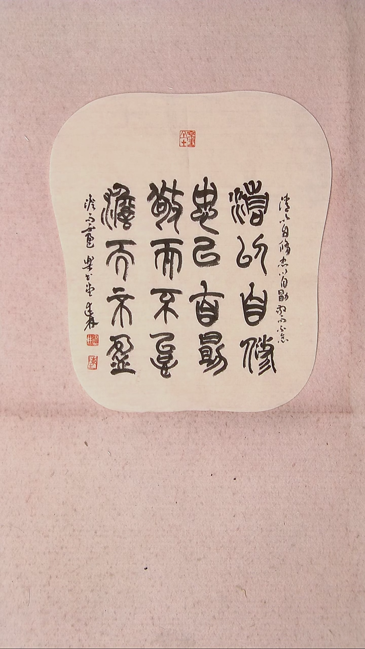 【闪购商品】书法陈述林 山东青岛32*26芭蕉扇