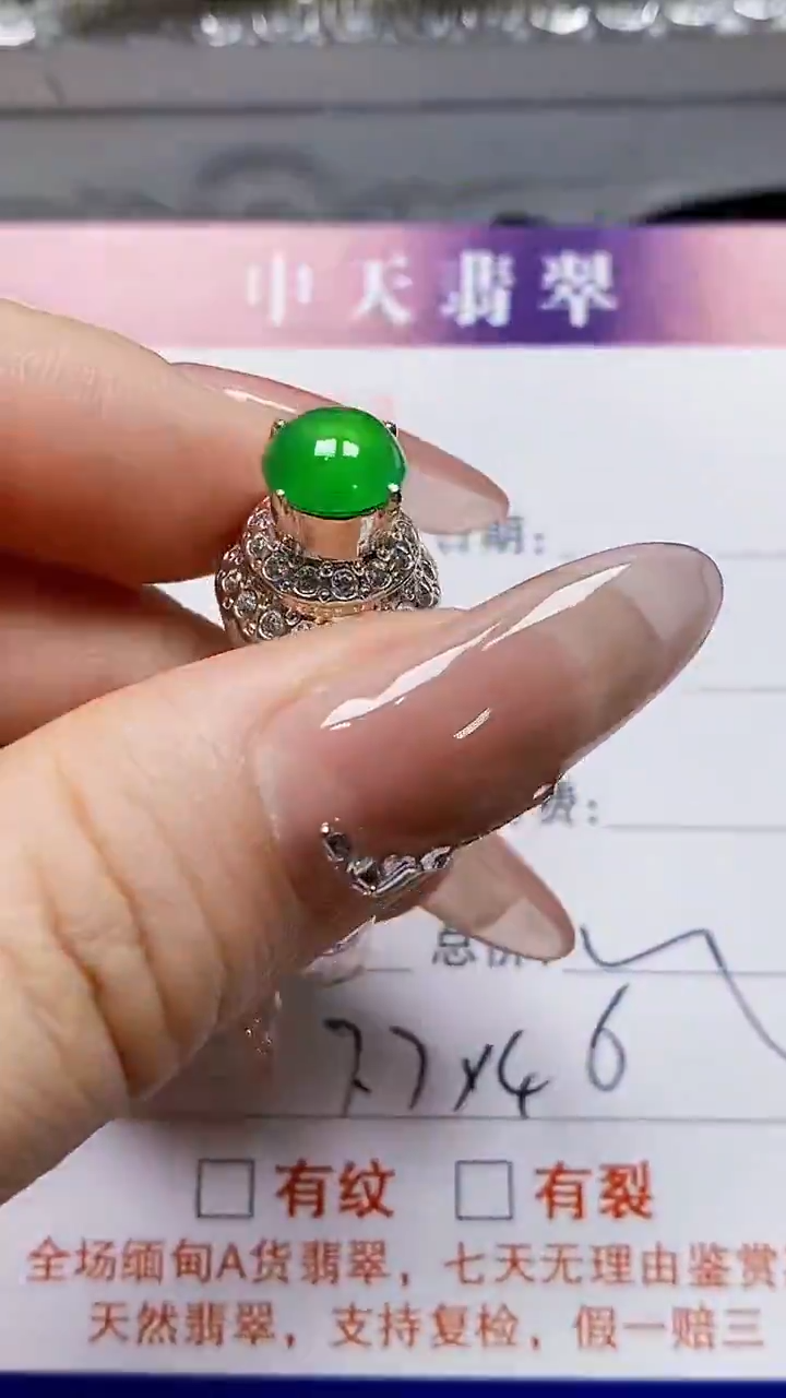 未镶嵌戒指翡翠未镶嵌2713