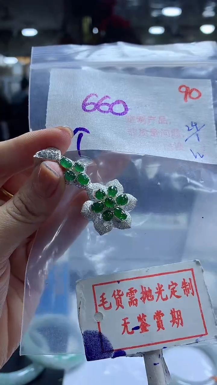 【闪购商品】定制翡翠未镶嵌毛货需精细抛光90多样性发1件660元