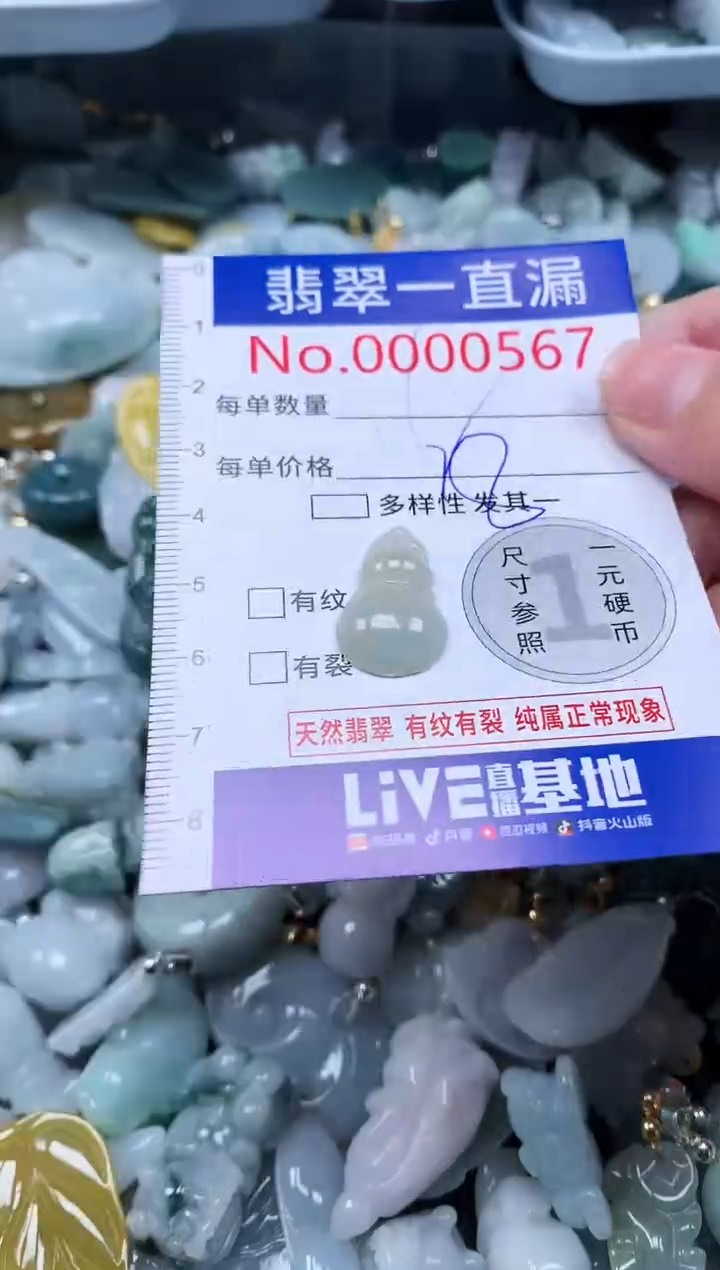 【闪购商品】翡翠吊坠(不含链)未镶嵌567