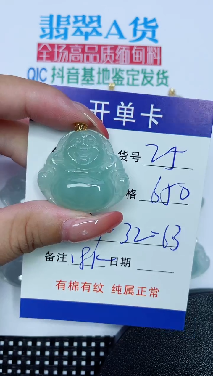 吊坠(赠链)18K金镶嵌翡翠25