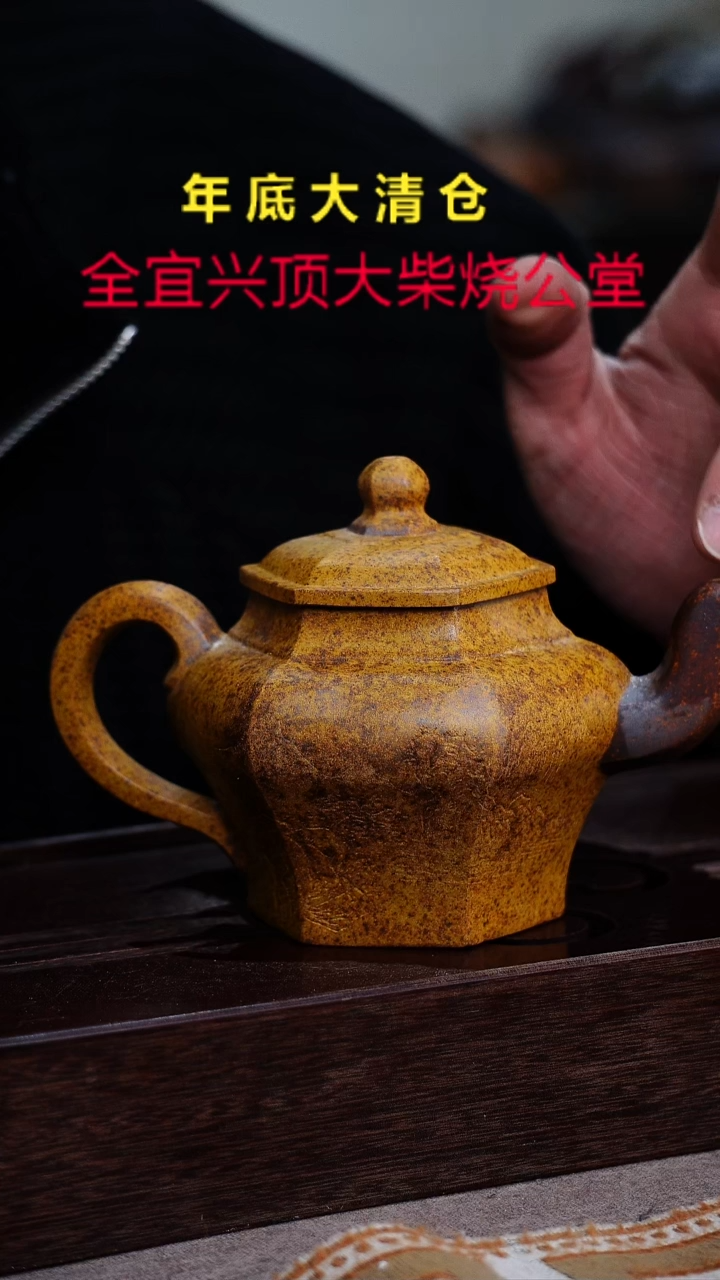 茶壶紫砂宜兴紫砂柴烧