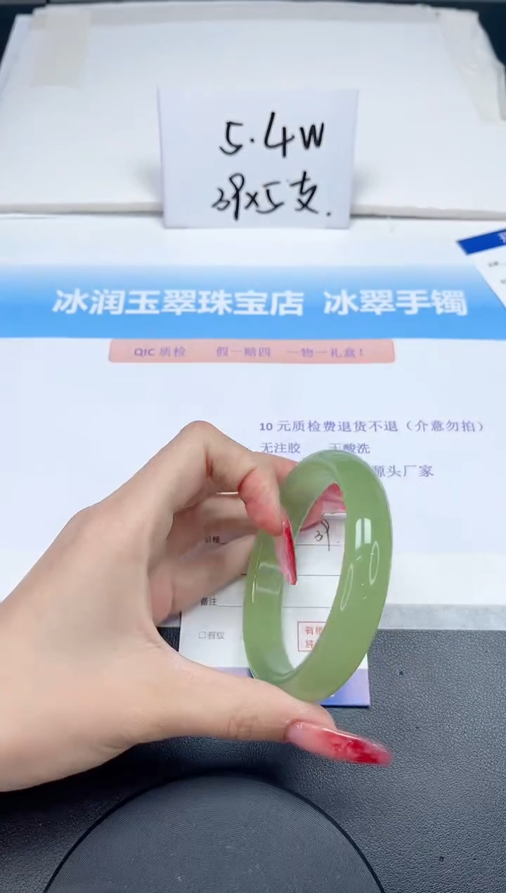 【闪购商品】石英质玉手镯未镶嵌266-63