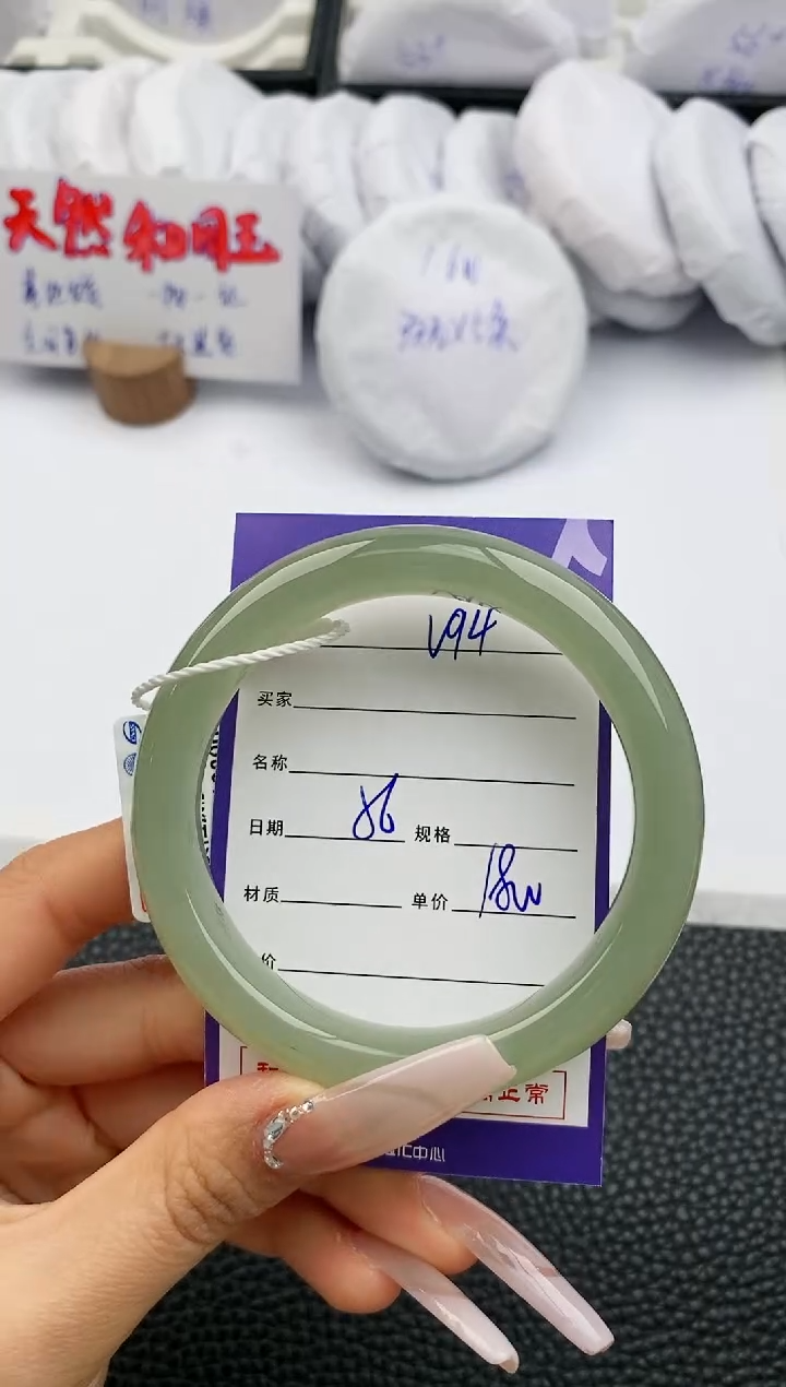 【闪购商品】和田玉手镯未镶嵌94微色差T9