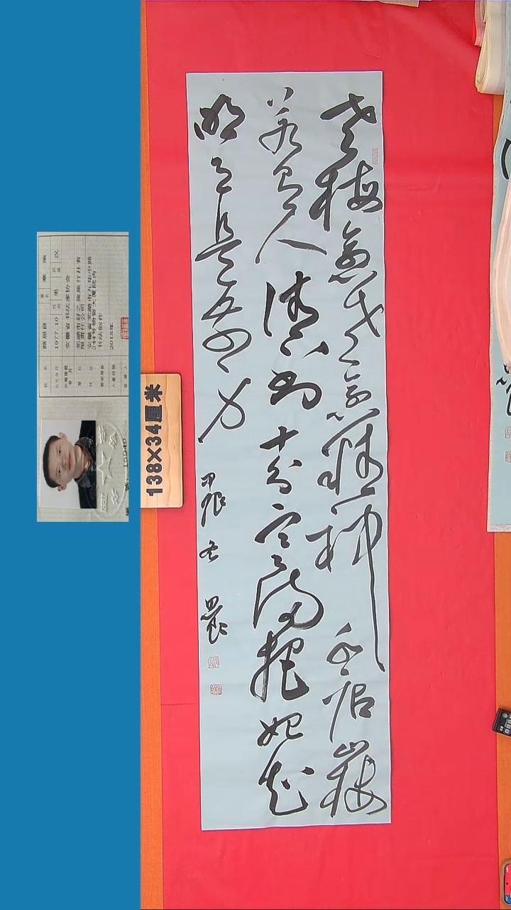 书法180路老师书法作品