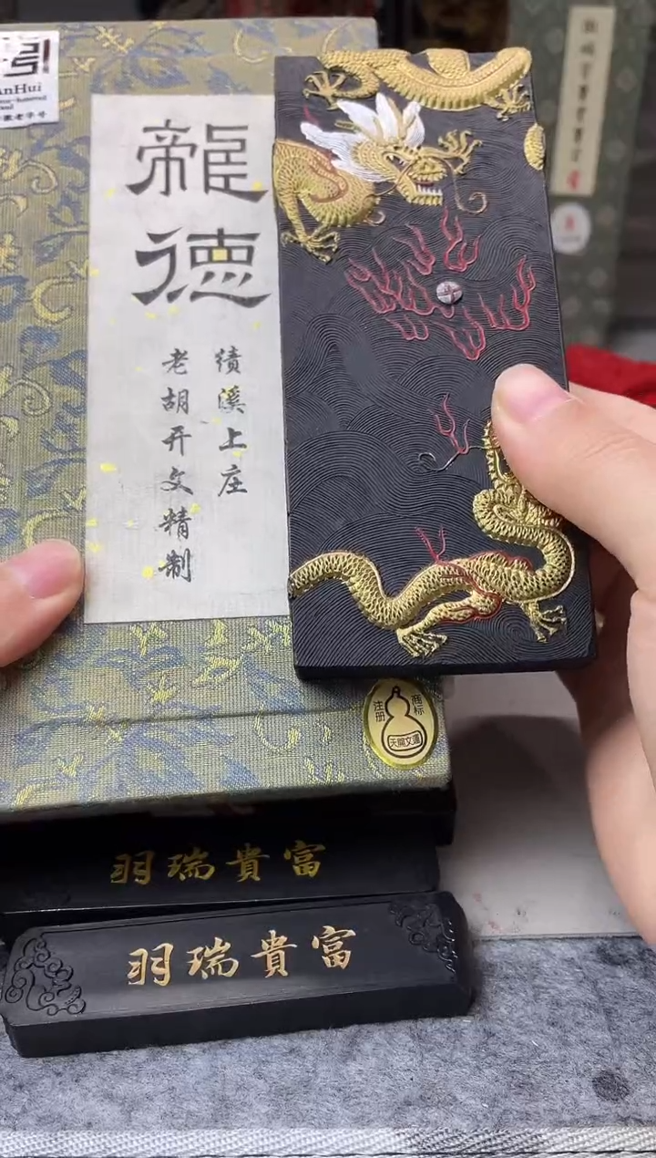 上庄 6两 龙德 单锭