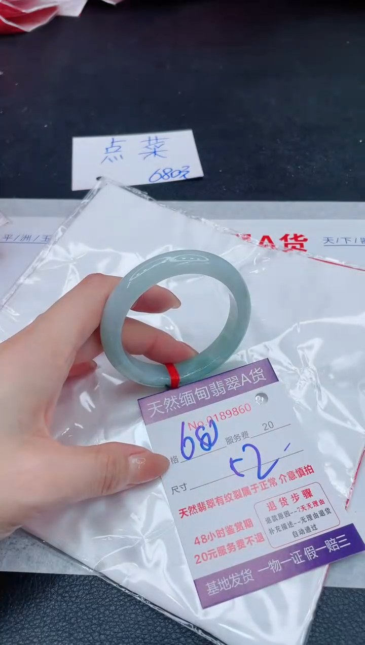 翡翠手镯未镶嵌680.000000