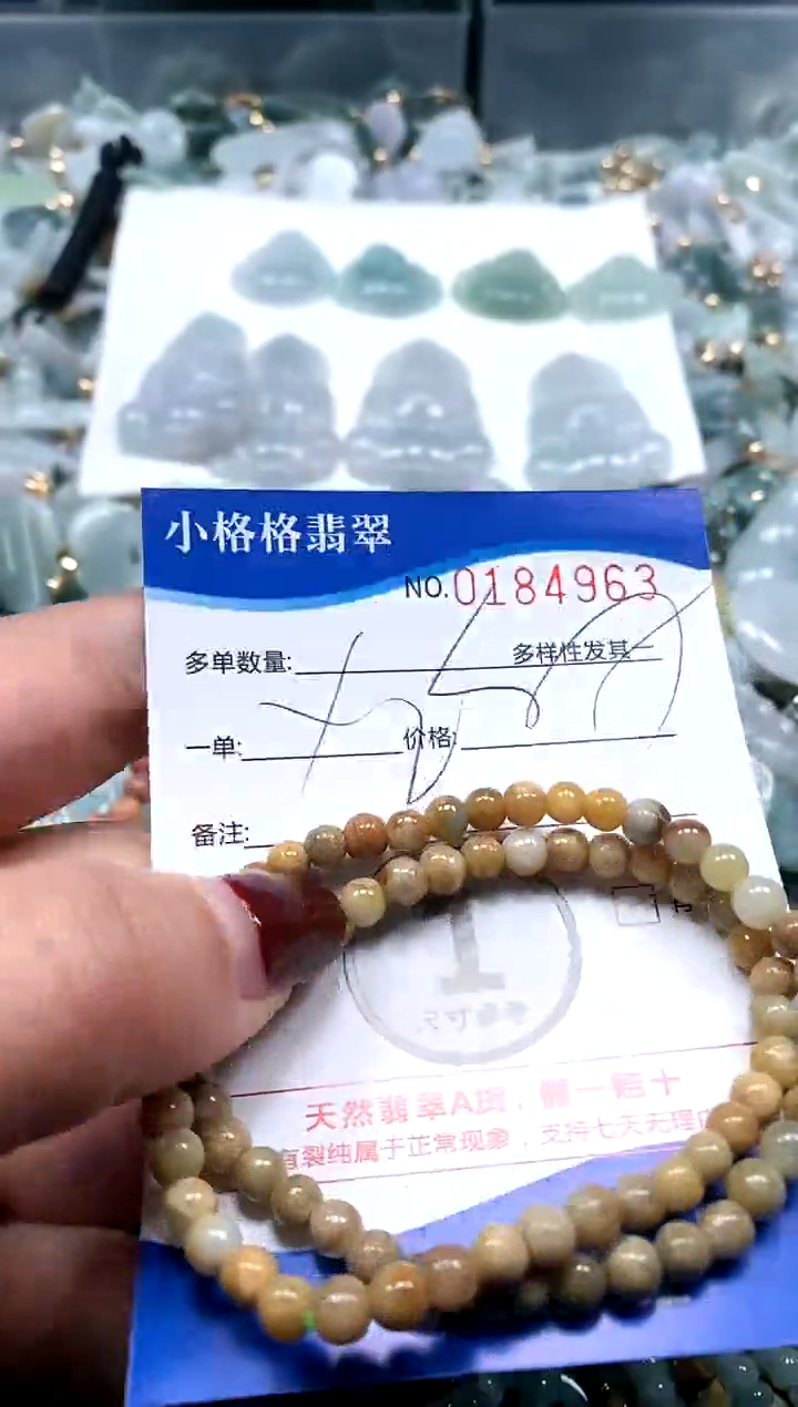【闪购商品】翡翠颈饰未镶嵌闪购商品0184963