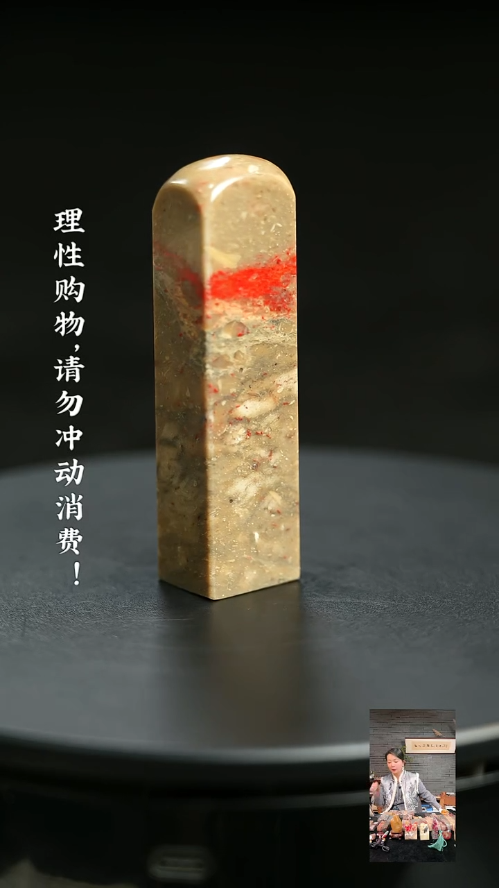 昌化鸡血石1212260