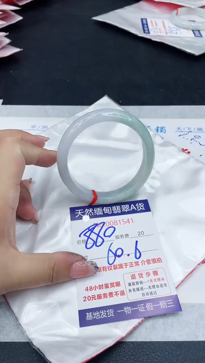 【闪购商品】翡翠手镯未镶嵌888888888888