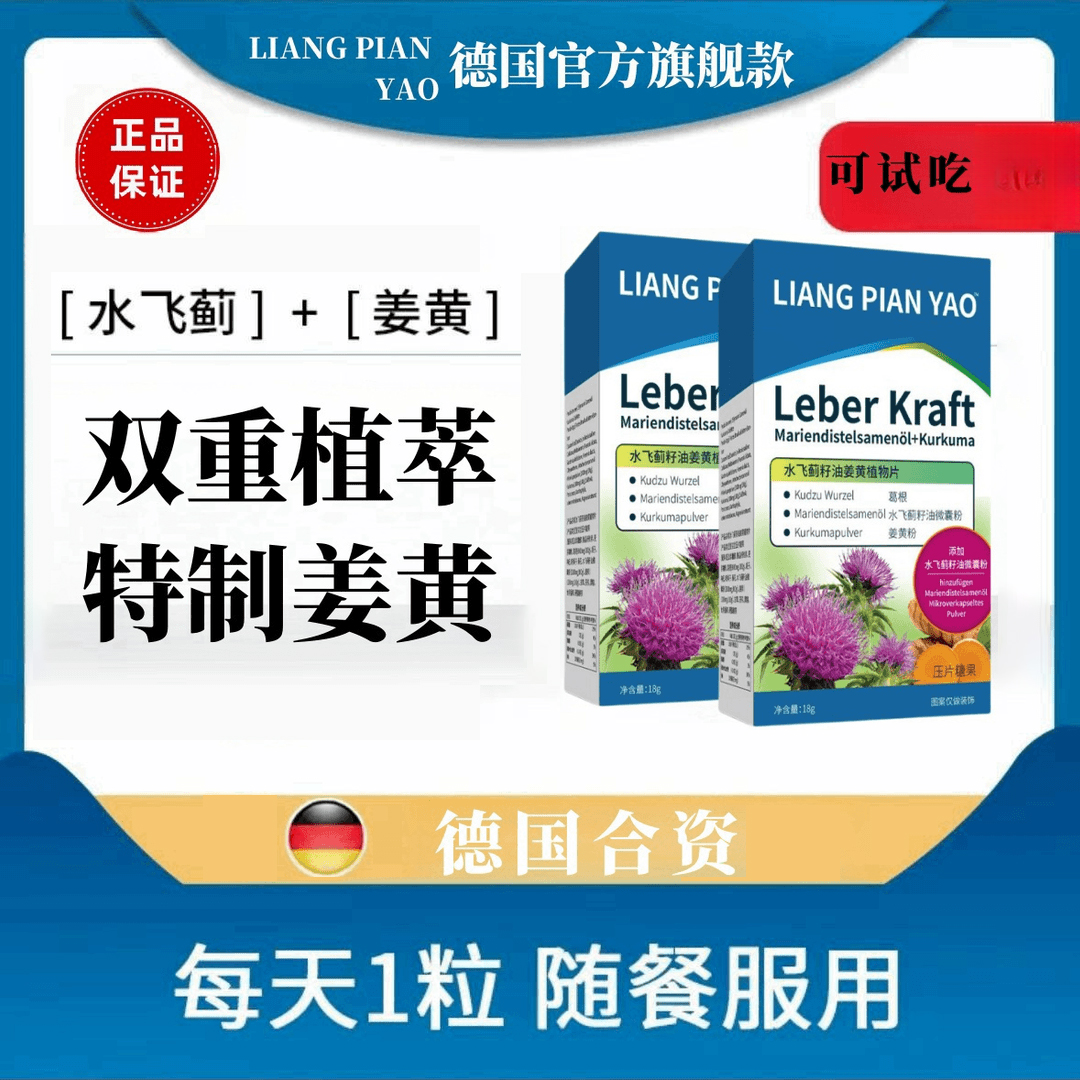 【湖骑行推荐】德国干干片配方湖片进口水飞蓟官方正进口姜黄糖