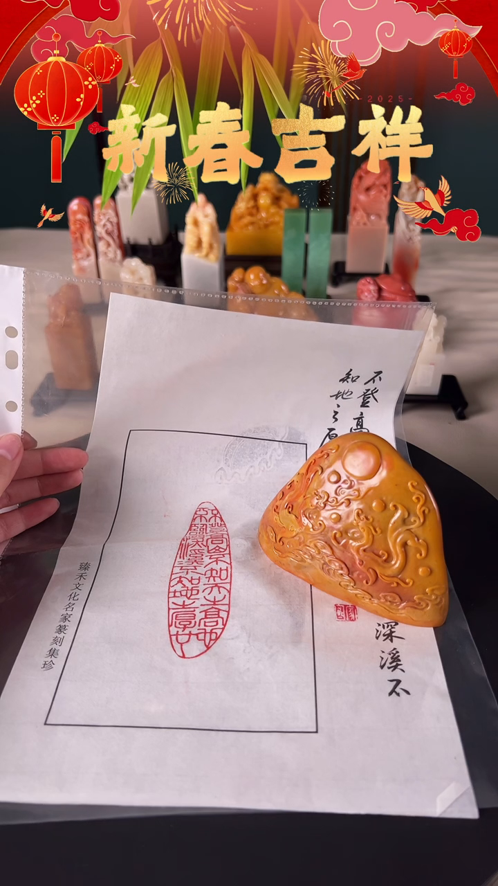 【闪购商品】拓片用纸其他不登高山不知天之高也