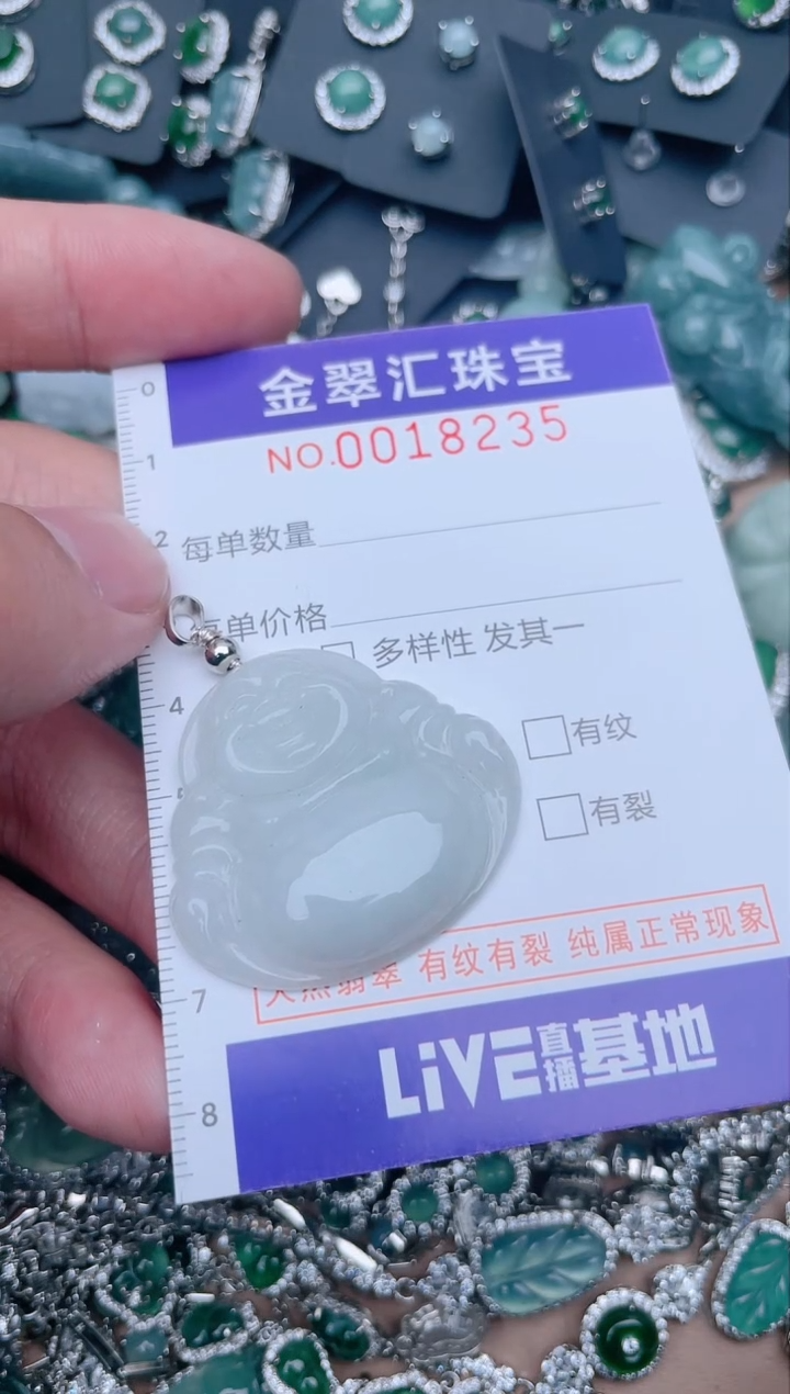 【闪购商品】翡翠颈饰未镶嵌18235....