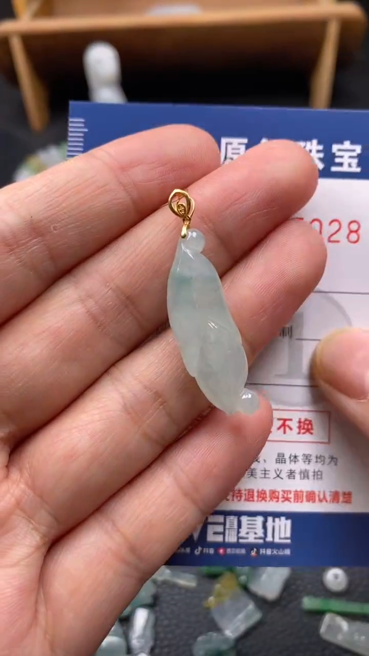 【闪购商品】翡翠颈饰18K金镶嵌翡翠净货27028