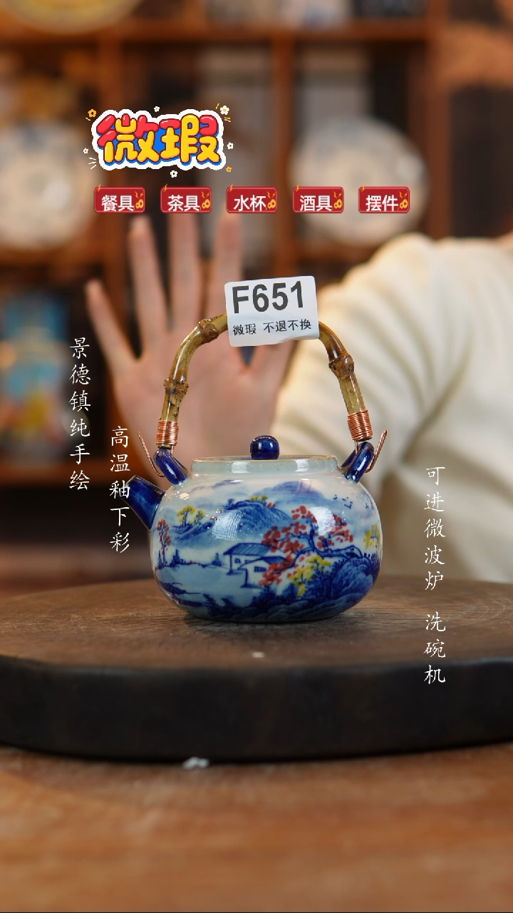 其他陶阳**蛰景德镇瓷器微瑕651