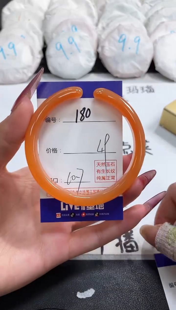 【闪购商品】玛瑙/玉髓手镯未镶嵌180