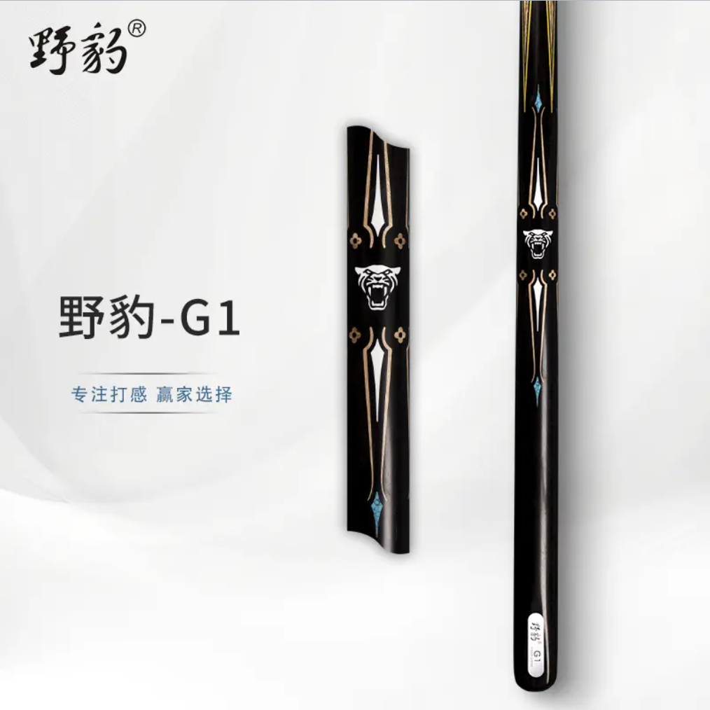 Yebao/野豹野豹G系列G1中式八球专用球杆郑宇伯同款小头通体球杆