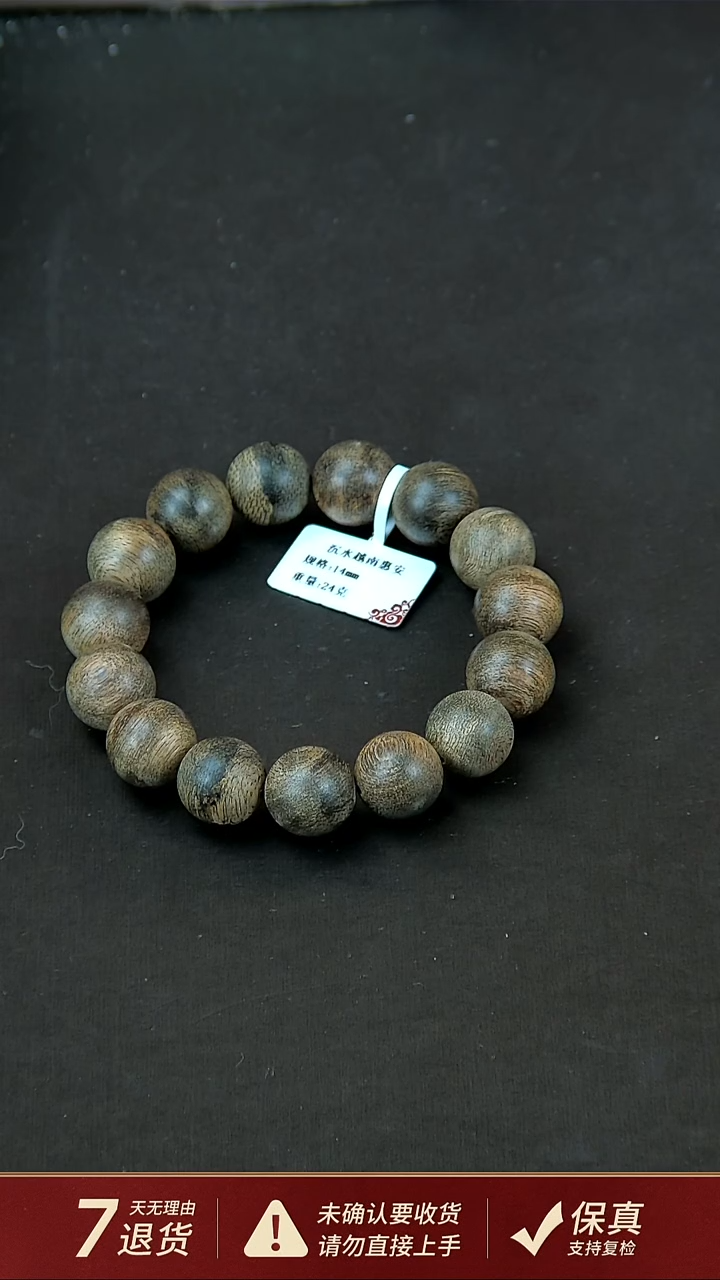 【闪购商品】沉香手串沉水越南惠安沉香24克14mm手串单圈