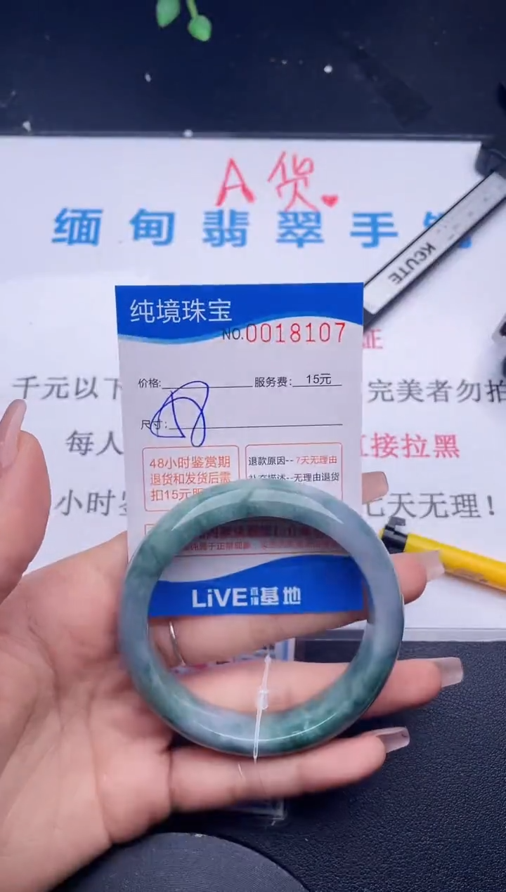 翡翠未镶嵌手镯07拍哪个图片就是发哪个