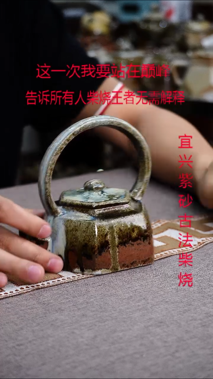 茶壶紫砂紫砂柴烧