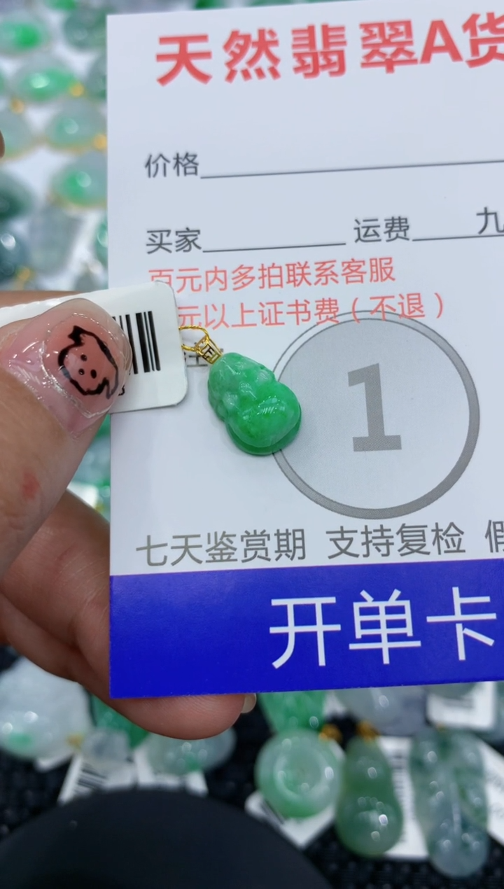 翡翠18K金镶嵌颈饰111111111111