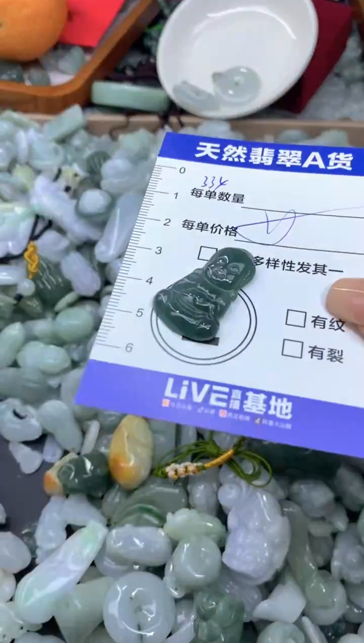 颈饰未镶嵌翡翠天然翡翠A货批量多样性发一件