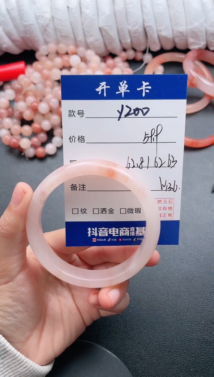 【闪购商品】石英质玉手镯未镶嵌Y200