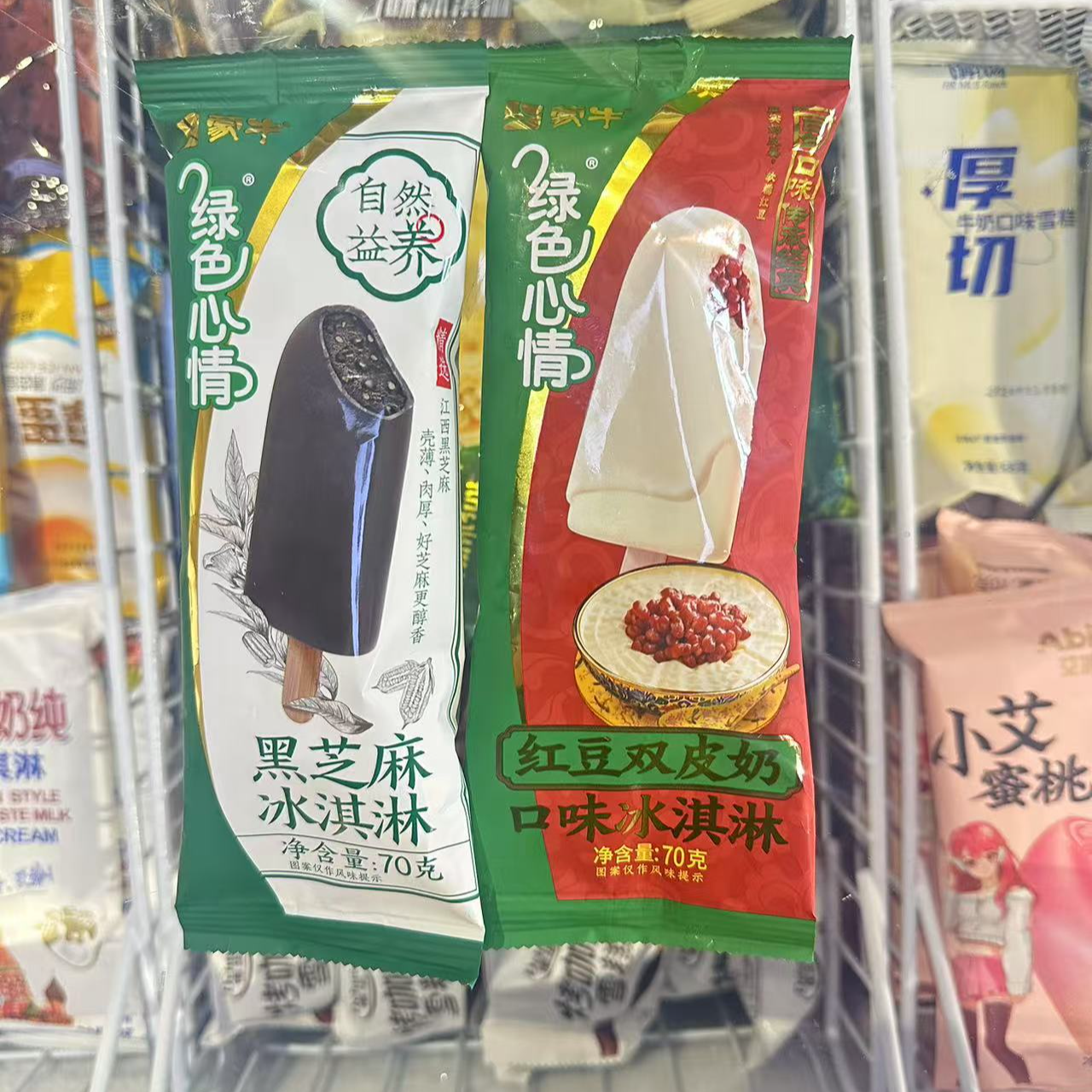 蒙牛绿色心情2支（黑芝麻＋红豆双皮奶）