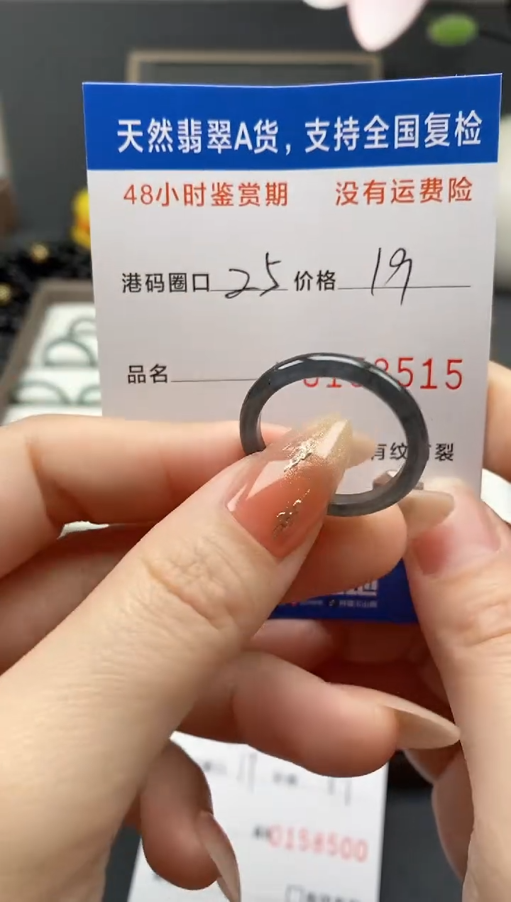 【闪购商品】翡翠戒指未镶嵌天然A货翡翠戒圈8515